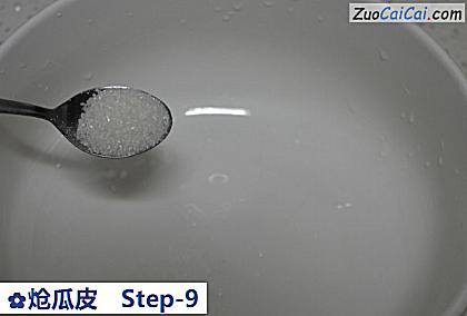 炝瓜皮做法第九步骤