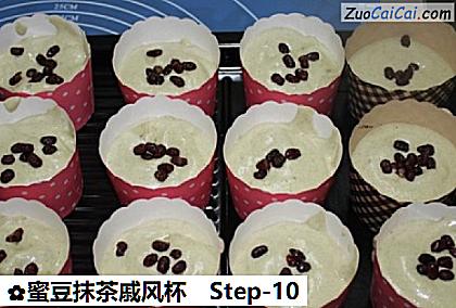 蜜豆抹茶戚风杯做法第十步骤