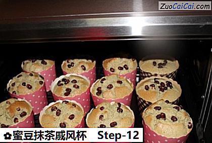 蜜豆抹茶戚风杯做法第十二步骤