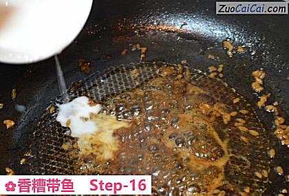 香糟带鱼做法第十六步骤
