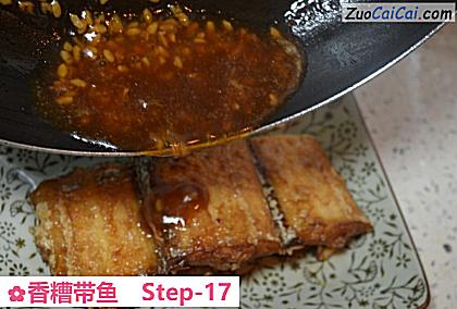 香糟带鱼做法第十七步骤