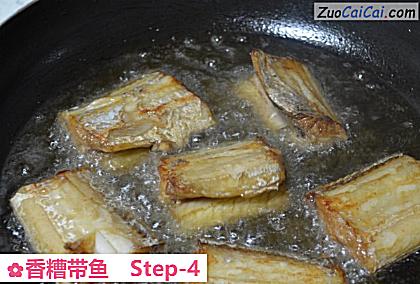 香糟带鱼做法第四步骤