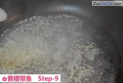 香糟带鱼做法第九步骤