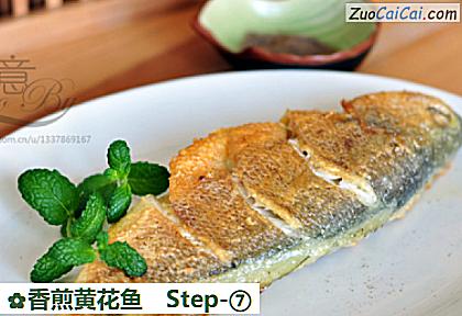 香煎黄花鱼成品图1