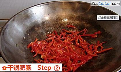干锅肥肠做法第二步骤