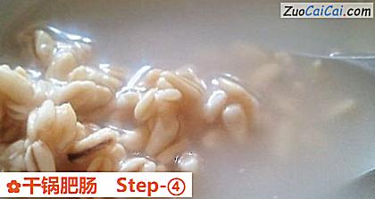 干锅肥肠做法第四步骤