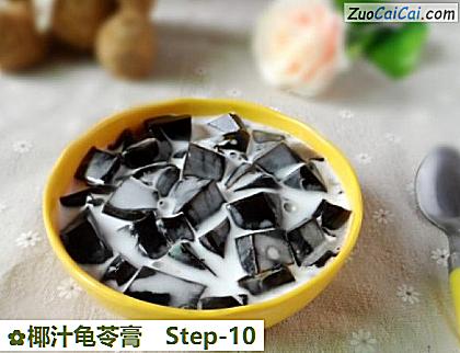 椰汁龟苓膏做法第十步骤