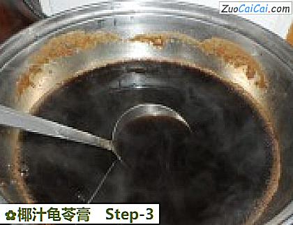 椰汁龟苓膏做法第三步骤