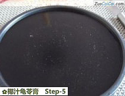 椰汁龟苓膏做法第五步骤