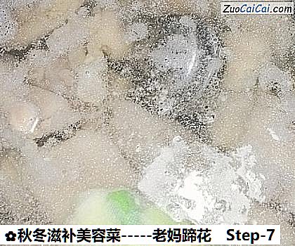 秋冬滋补美容菜－老妈蹄花做法第七步骤