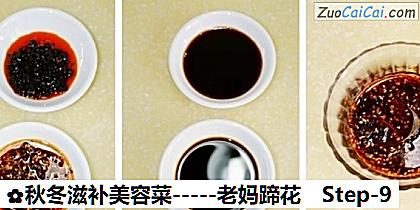 秋冬滋补美容菜－老妈蹄花做法第九步骤