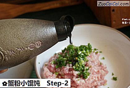 蟹粉小馄饨做法第二步骤