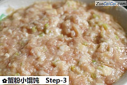 蟹粉小馄饨做法第三步骤