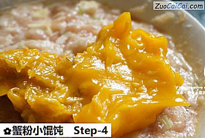 蟹粉小馄饨做法第四步骤