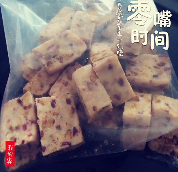 蔓越莓花生牛轧糖cover-1