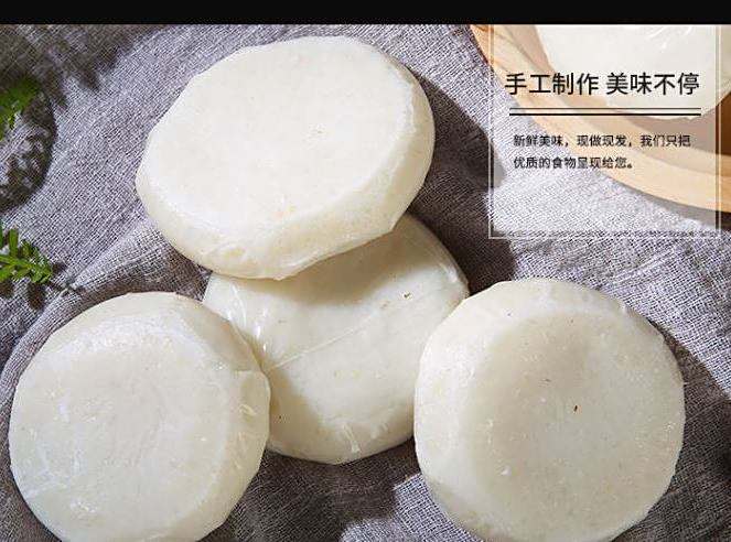 糯米糍粑cover-1