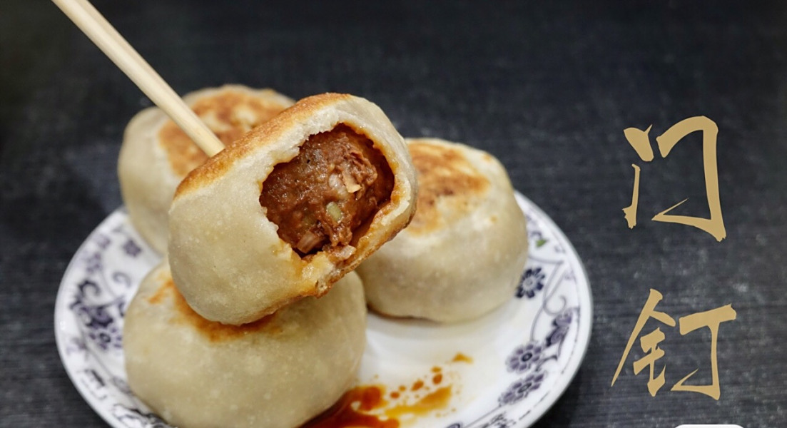 门钉肉饼cover-1