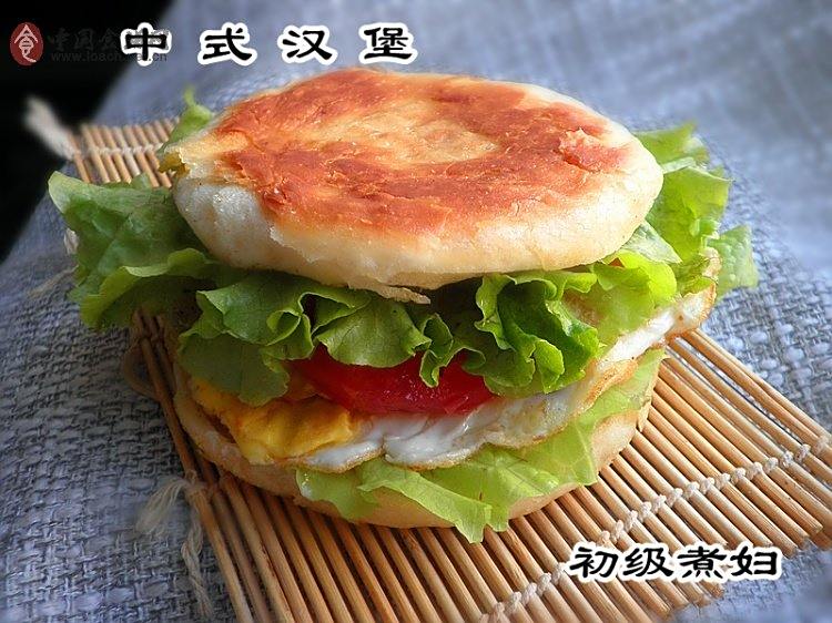 中式汉堡cover-1