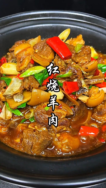 红烧羊肉cover-1