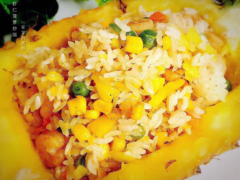 菠萝虾仁炒饭cover-1