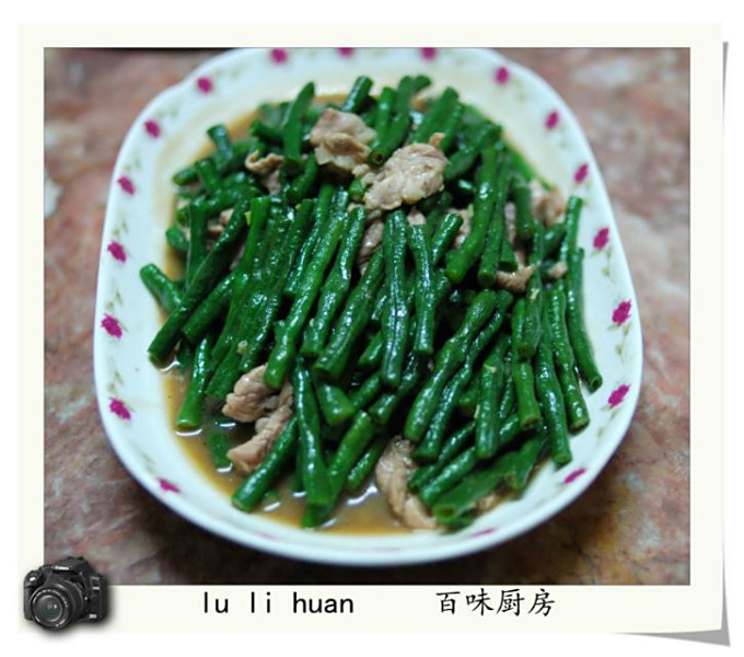 肉片炒豆角cover-1