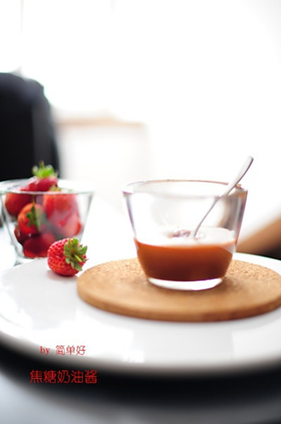 焦糖奶油酱cover-1