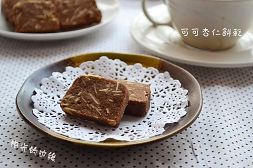 可可杏仁饼干cover-1