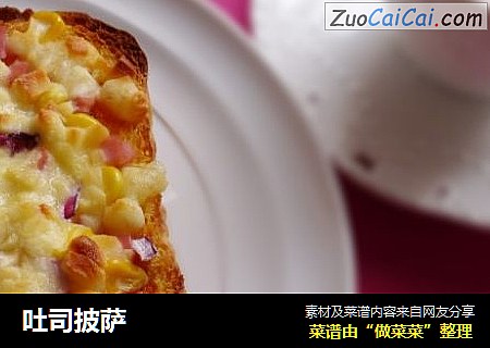 吐司披萨