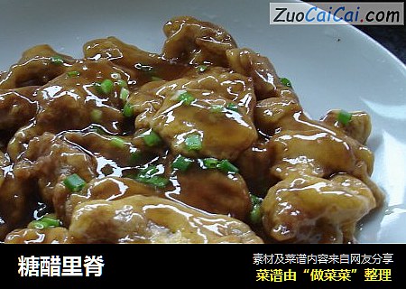 糖醋里脊