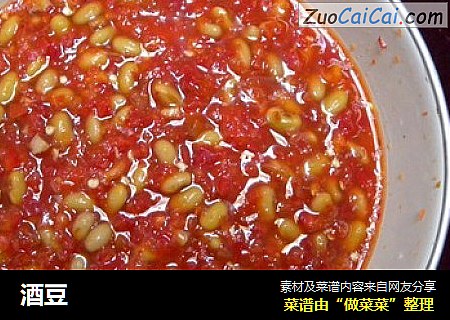 酒豆