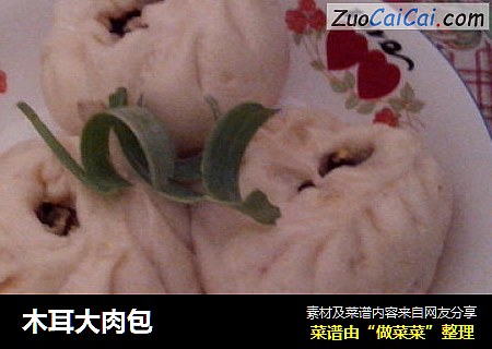 木耳大肉包