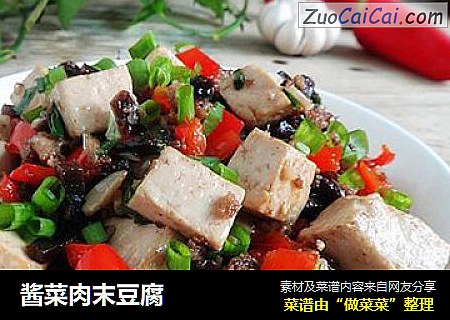 酱菜肉末豆腐