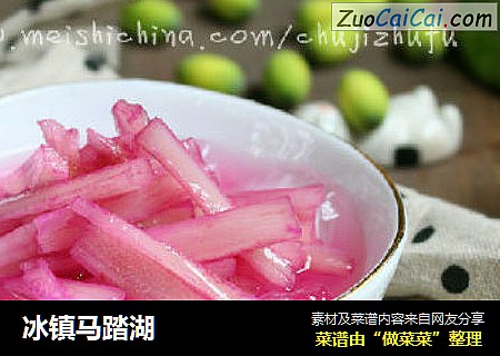 冰镇马踏湖