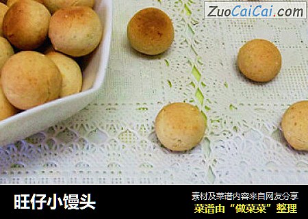 旺仔小馒头