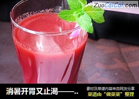 消暑开胃又止渴——胡萝卜葡萄汁