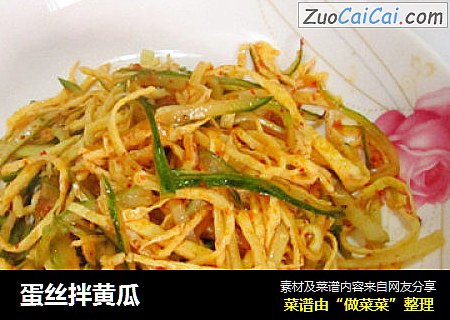 蛋丝拌黄瓜