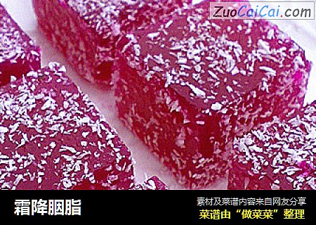 霜降胭脂