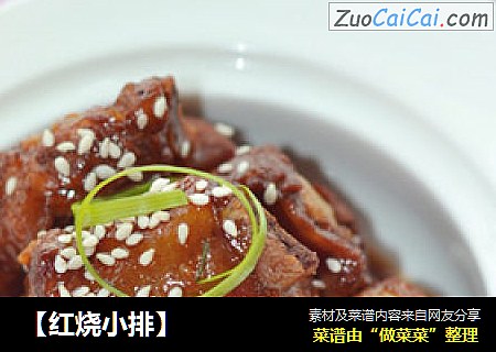 【红烧小排】