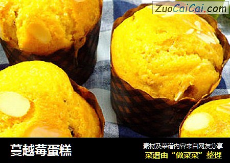 蔓越莓蛋糕