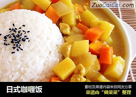 日式咖喱饭