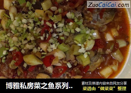 博雅私房菜之鱼系列---家常鲫鱼