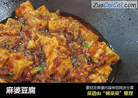 麻婆豆腐