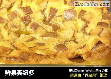 鲜果芙纽多