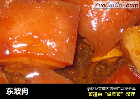 东坡肉