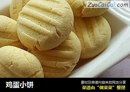 鸡蛋小饼