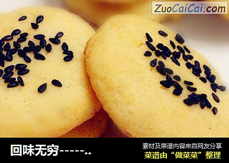 回味无穷------巧克力豆渣软饼