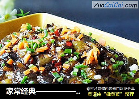 家常经典————————【 鱼香茄子】