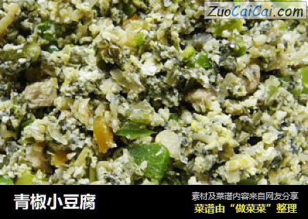 青椒小豆腐