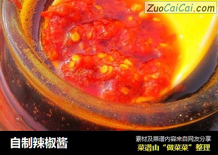 自制辣椒酱
