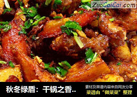 秋冬绿盾：干锅之香草蒜香乳鸽